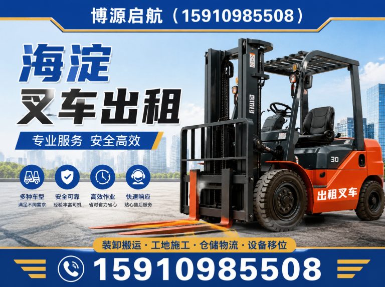 延庆区吊装叉车联合作业展示图